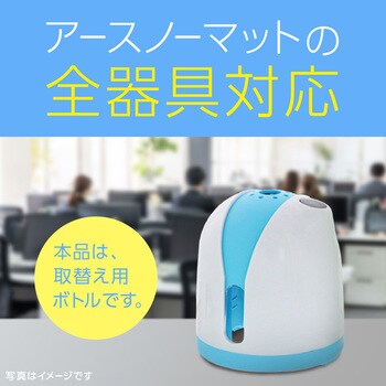 アースノーマット取替えボトル アース製薬
