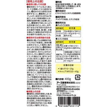 アースチョウバエ退治 粒剤 アース製薬
