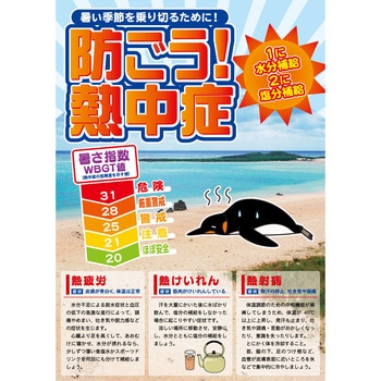 NB-B3-2 �M���ǒ��Ӄ{�[�h NB-B3 �O���[���N���X �h�����M����WBGT�l ���@364�~515mm 75693820