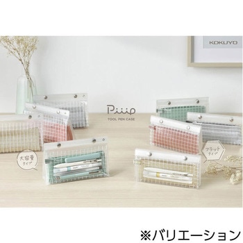 ツールペンケース＜ピープ＞(フラットタイプ) コクヨ