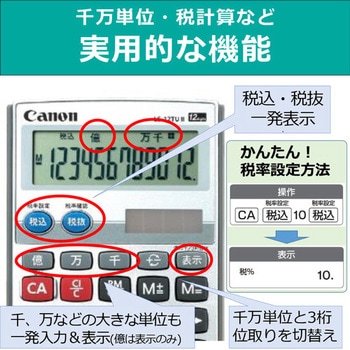 電卓 Canon