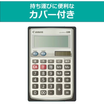 電卓 Canon