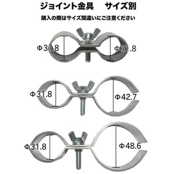 アメリカンフェンス用ジョイント金具 ダイマツ メッシュフェンス