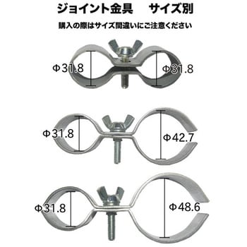 アメリカンフェンス用ジョイント金具 ダイマツ