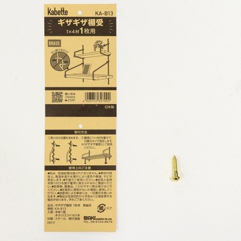 Kabette(カベッテ) ギザギザ棚受 WAKI(和気産業)