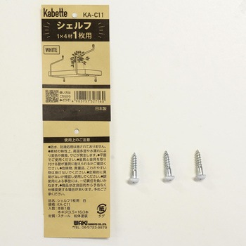 Kabette(カベッテ) シェルフ WAKI