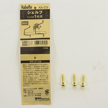 Kabette(カベッテ) シェルフ WAKI