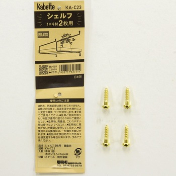 Kabette(カベッテ) シェルフ WAKI