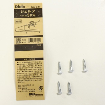 Kabette(カベッテ) シェルフ WAKI