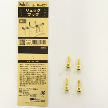 Kabette(カベッテ) リュックフック WAKI