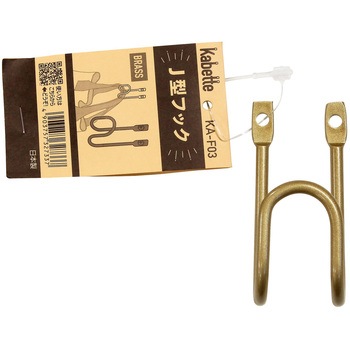 Kabette(カベッテ) J型フック WAKI(和気産業)