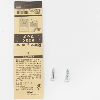 Kabette(カベッテ) BOOKフック WAKI