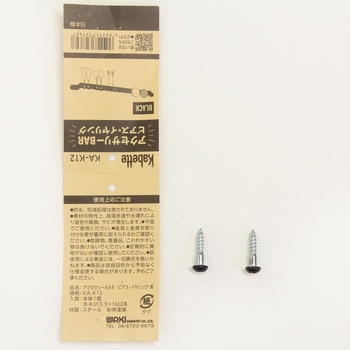 Kabette(カベッテ) アクセサリBAR WAKI