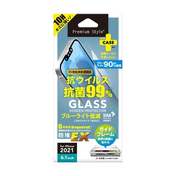 iPhone 13/13 Pro用 抗菌/抗ウイルス液晶保護ガラス ブルーライト低減/光沢 PGA