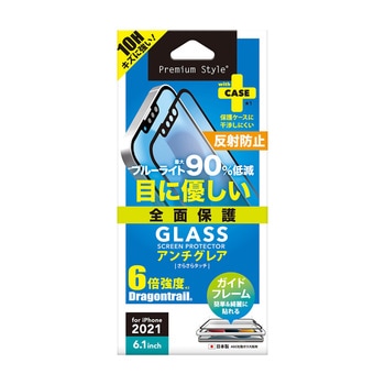 iPhone 13/13 Pro用 液晶全面保護ガラス ブルーライト低減/アンチグレア PGA