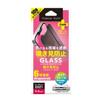 iPhone 13 mini用 液晶保護ガラス 覗き見防止 PGA