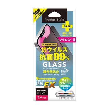 iPhone 13 mini用 抗菌/抗ウイルス液晶保護ガラス 覗き見防止 PGA
