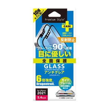 iPhone 13 mini用 液晶全面保護ガラス ブルーライト低減/アンチグレア PGA