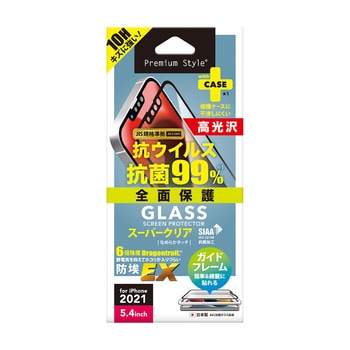 iPhone 13 mini用 抗菌/抗ウイルス液晶全面保護ガラス スーパークリア PGA