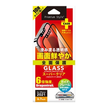 iPhone 13 Pro Max用 液晶全面保護ガラス スーパークリア PGA