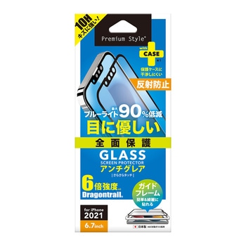 iPhone 13 Pro Max用 液晶全面保護ガラス ブルーライト低減/アンチグレア PGA