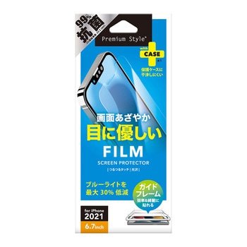 iPhone 13 Pro Max用 液晶保護フィルム ブルーライト低減/光沢 PGA