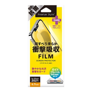 iPhone 13 Pro Max用 液晶保護フィルム 衝撃吸収/光沢 PGA