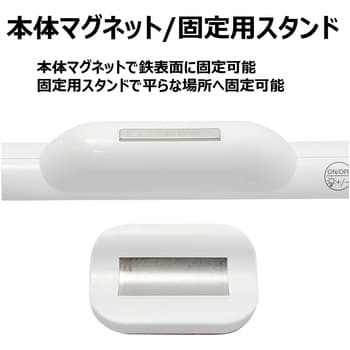 TR-LEB001 LEDバーライト 充電式 調光調色機能付き 1個 トライメイト 【通販モノタロウ】