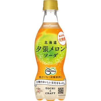 北海道夕張メロンソーダ420mL 1ケース(420mL×24本) ポッカサッポロフード 【通販モノタロウ】