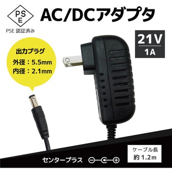 AC-DC21-1A AC�A�_�v�^�[ 21V/1A �u���[�h�E�H�b�` 75702001