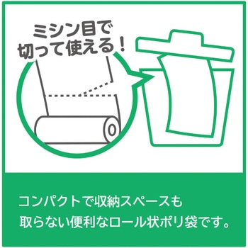 ロールポリ袋 クルポリ サンキョウプラテック