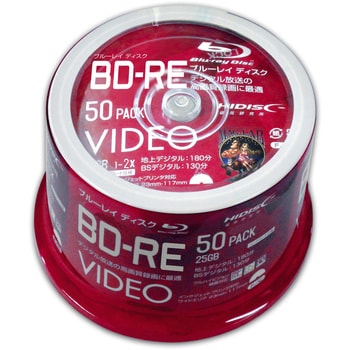 ブルーレイディスク BD-RE くり返し1回録画用 25GBスピンドルケース HIDISC