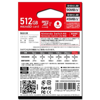 Nintendo Switch 対応 microSDカード HIDISC