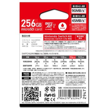 HDMCSDX256GSW-WOA Nintendo Switch 対応 microSDカード HIDISC 256GB UHS-I SDスピードクラスClass10  - 【通販モノタロウ】