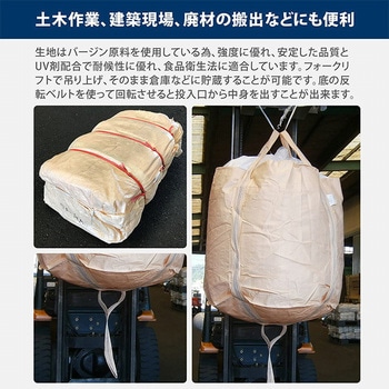 フレコンバック モリリン