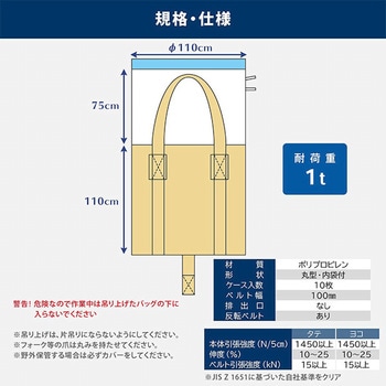フレコンバック - モリリン