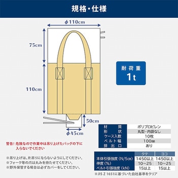 フレコンバック モリリン