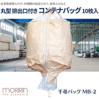 フレコンバック モリリン