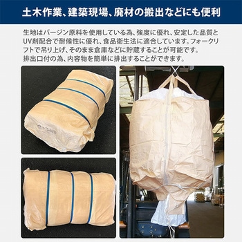 フレコンバック モリリン