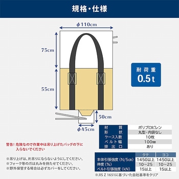 フレコンバック モリリン