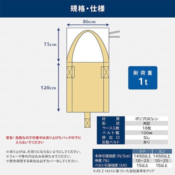 フレコンバック モリリン