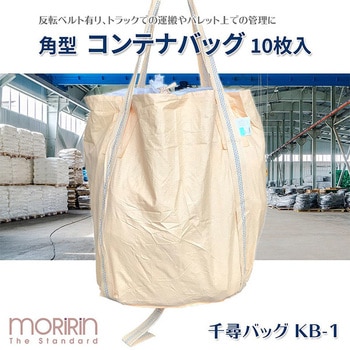 フレコンバック モリリン