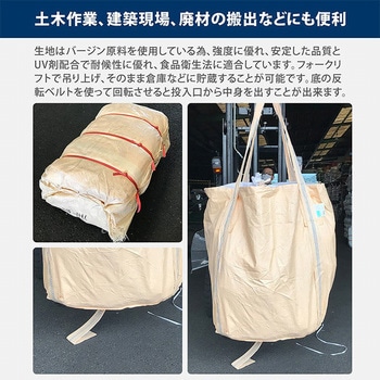 フレコンバック モリリン