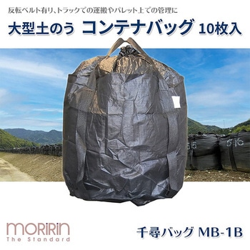 フレコンバック モリリン
