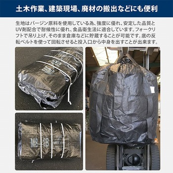 フレコンバック モリリン