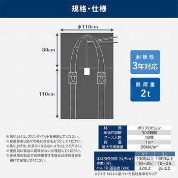 GTB-3B フレコンバック 1セット(10枚) モリリン 【通販モノタロウ】