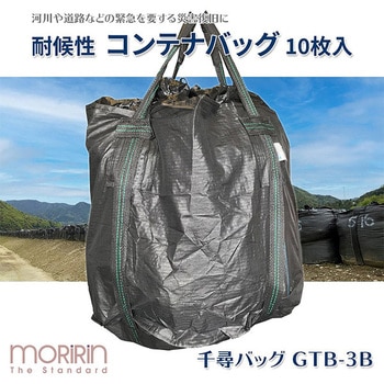 フレコンバック モリリン
