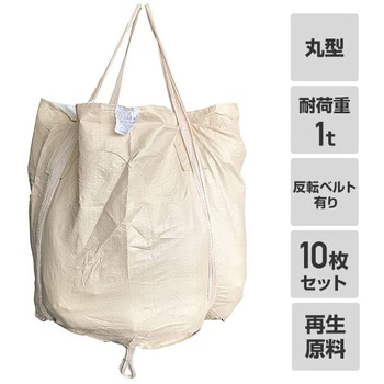 E-BAGS 産廃用コンテナバッグ モリリン 1セット(10枚) E-BAGS