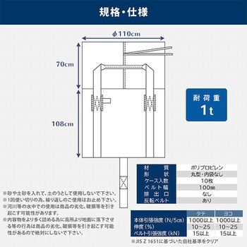 産廃用コンテナバッグ モリリン