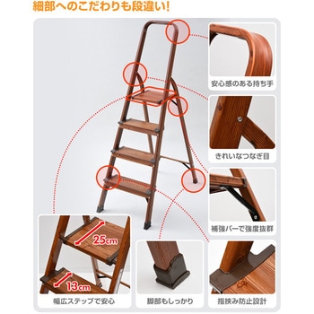 木目調 ステップ踏み台 YAMAZEN(山善)